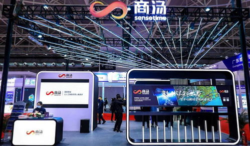 AI引領未來，商湯科技即將登陸港交所