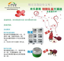 北京明日百傲生物科技發(fā)展研究所 產(chǎn)品中心與技術(shù)開(kāi)發(fā)的創(chuàng)新之路