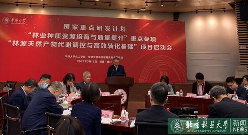 我校“十四五”國(guó)家重點(diǎn)研發(fā)計(jì)劃項(xiàng)目正式啟動(dòng)——深化技術(shù)開(kāi)發(fā)助力高質(zhì)量發(fā)展